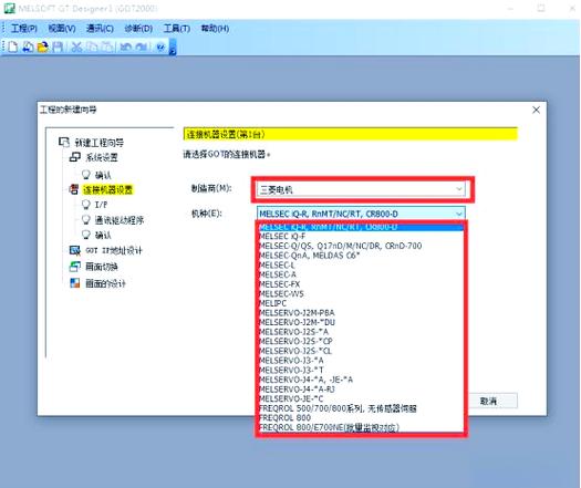 三菱触摸屏编程软件安装教程图标