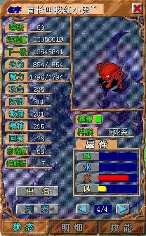 魔兽世界宠物推荐图标