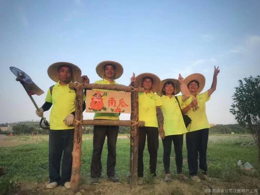 私人农场招聘图标