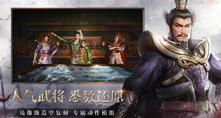 三国无双猛将传7秘武缩略图