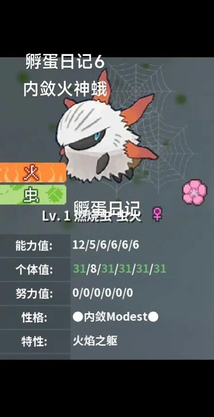 口袋妖怪黑白2火神蛾怎么孵蛋