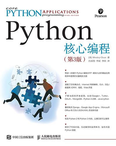 python3中文版