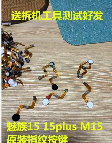 魅族15home键失灵图标