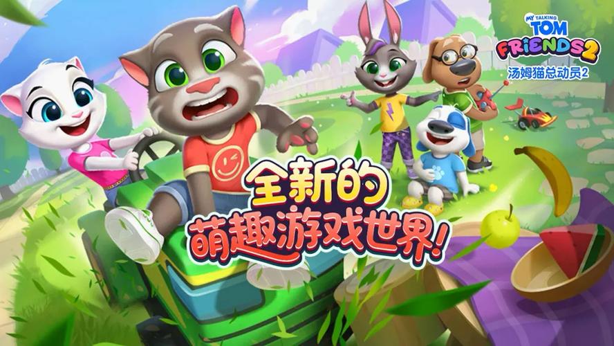金色汤姆猫是什么游戏
