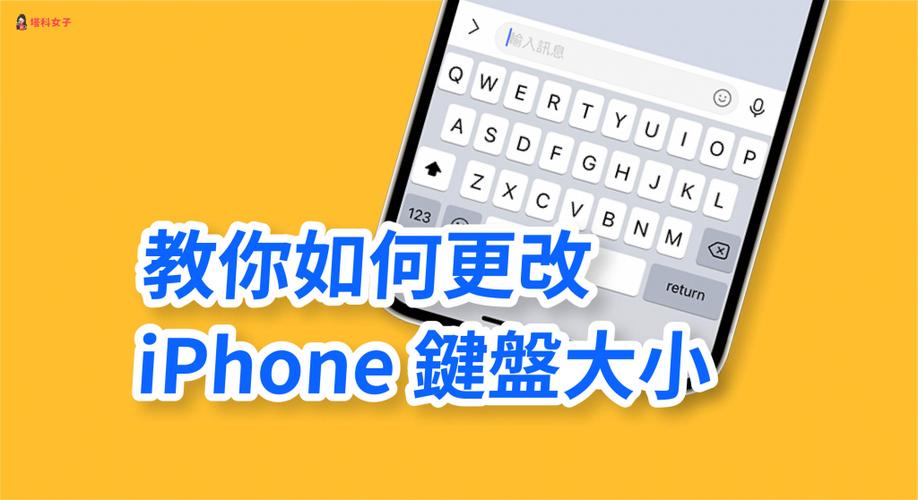 ios自带键盘调节高度