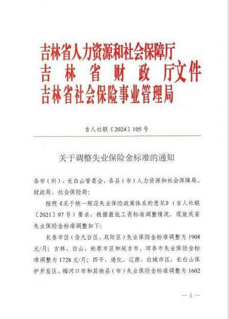 长春市人力资源和社会保障局网截图