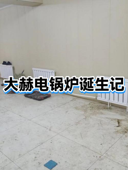 大赫电锅炉厂家电话多少