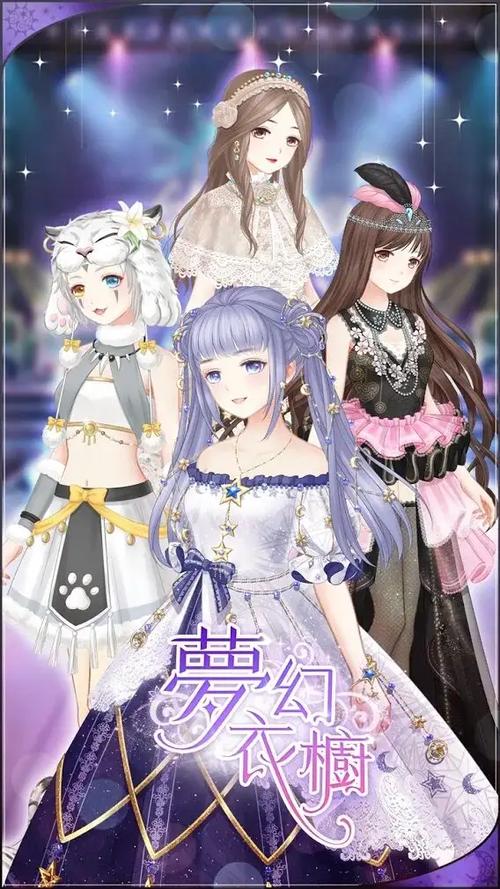 梦幻衣橱破解版无限金币钻石最新版