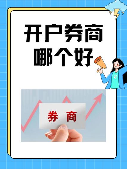 中信证券线上开户流程