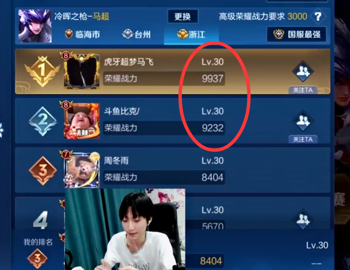 孤影拿过几个国服