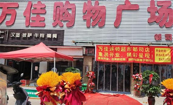 万佳网上商城官网下载