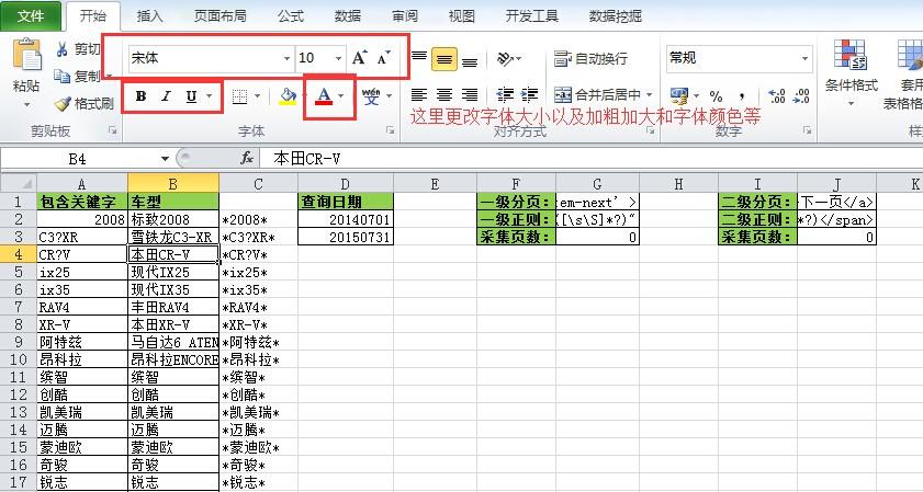 excel底纹在哪