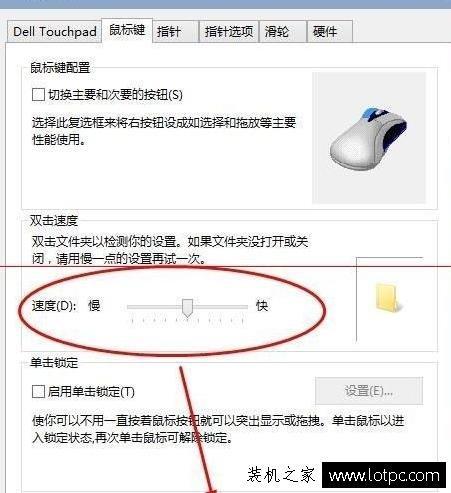 鼠标速度突然变快