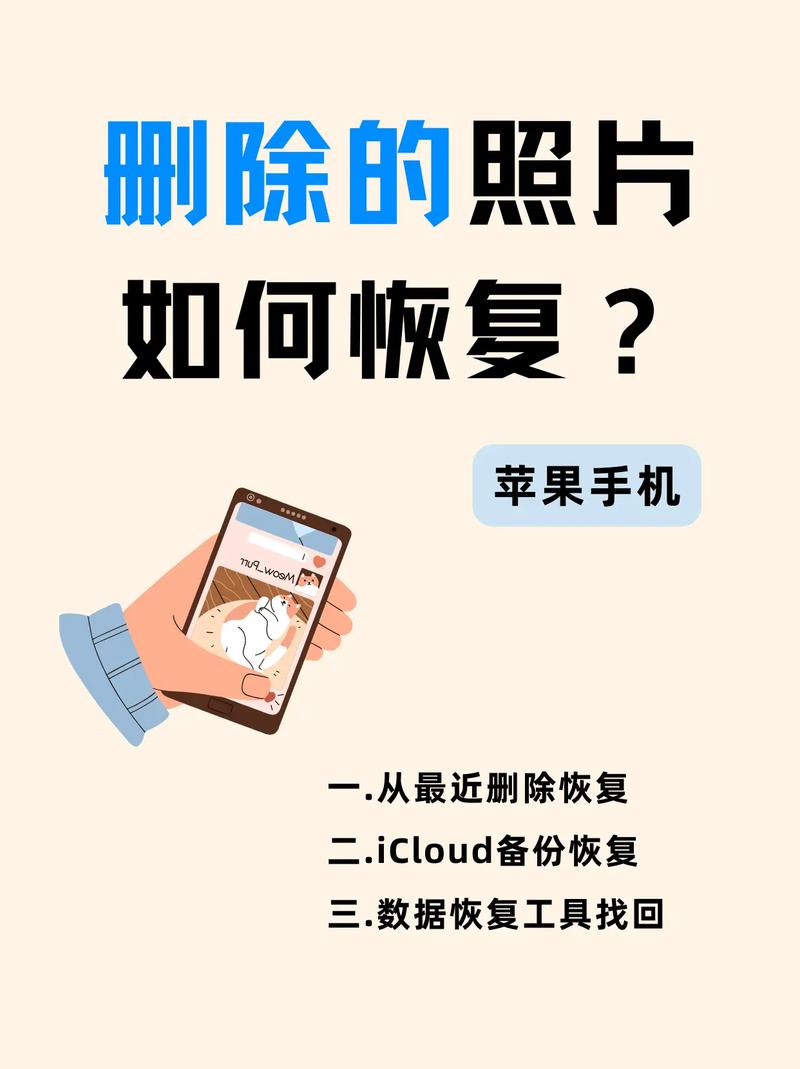 手机照片恢复简单方法免费找回照片截图