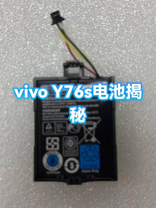 vivoy76s电池容量缩略图