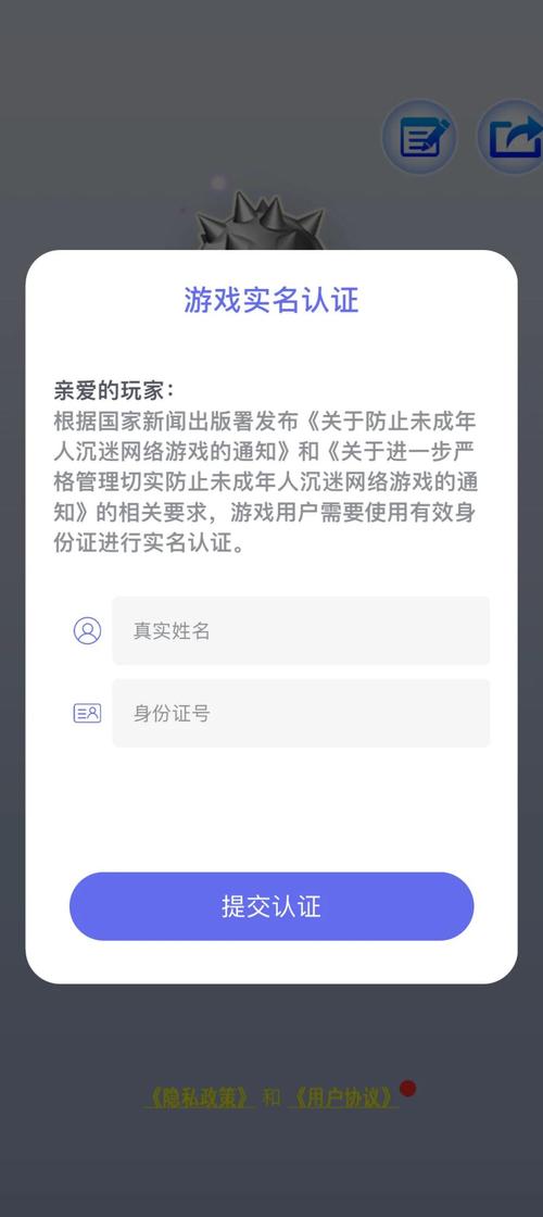 好玩吧实名认证安全吗截图