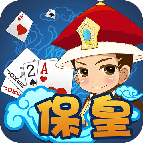 大眼保皇最新版