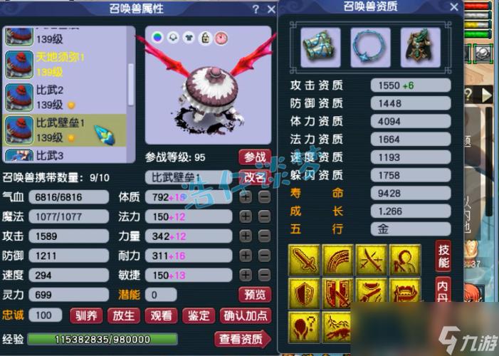 梦幻西游129力五庄