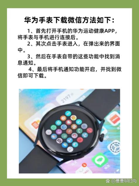 华为手表能不能和其他手机连接截图