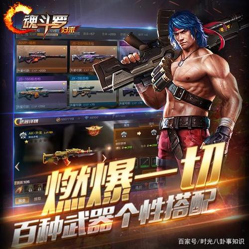 魂斗罗s弹无限命版如何设置