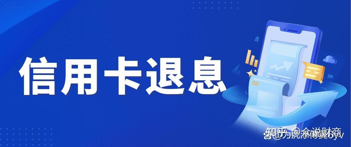 办卡赠送的金额能退么