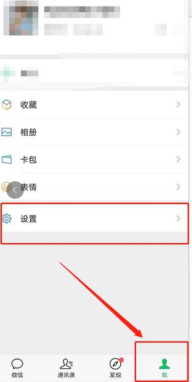 微信新消息通知怎么打开
