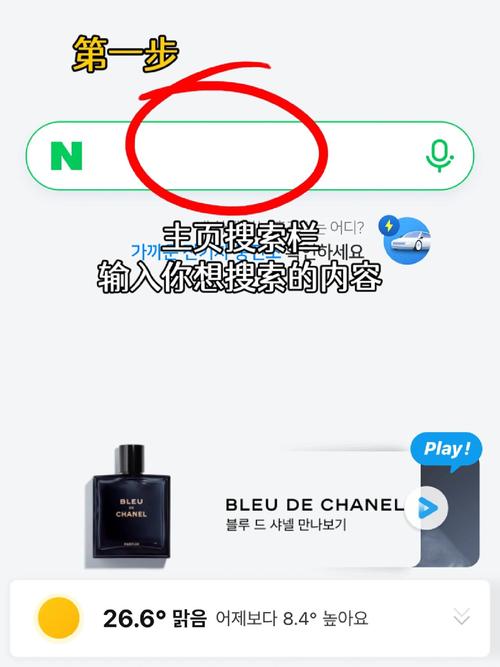 naver手机网页版怎么切换成中文