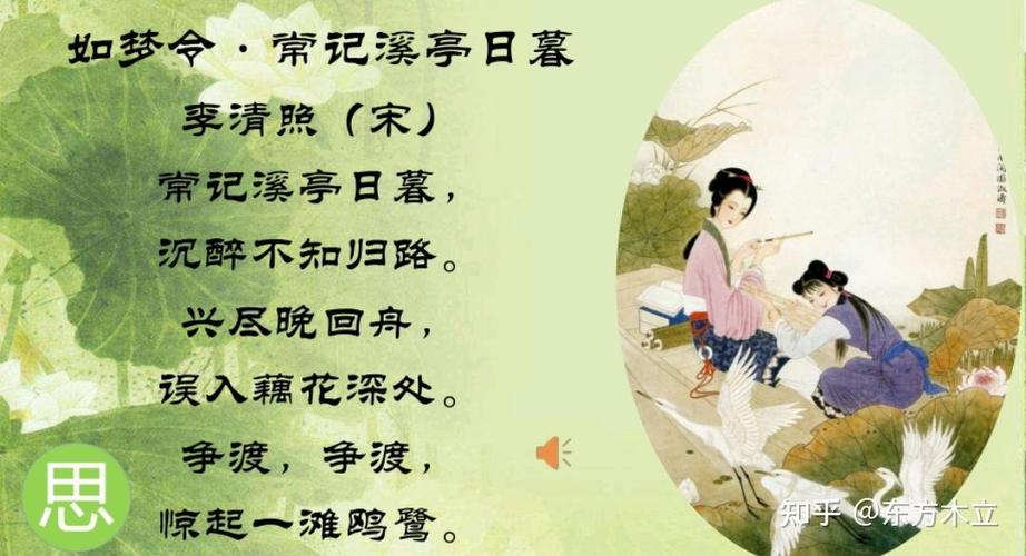 如梦令1截图
