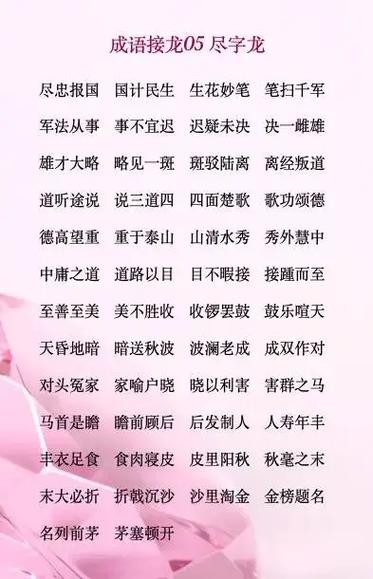 四个字的搞笑接龙
