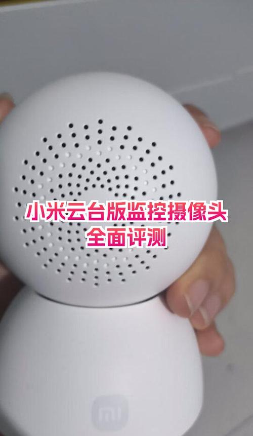 小米云台摄像不清晰截图