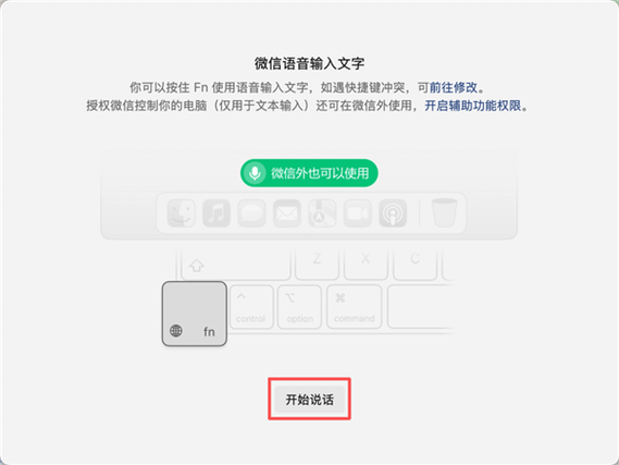 小天才手表微聊可以打字吗