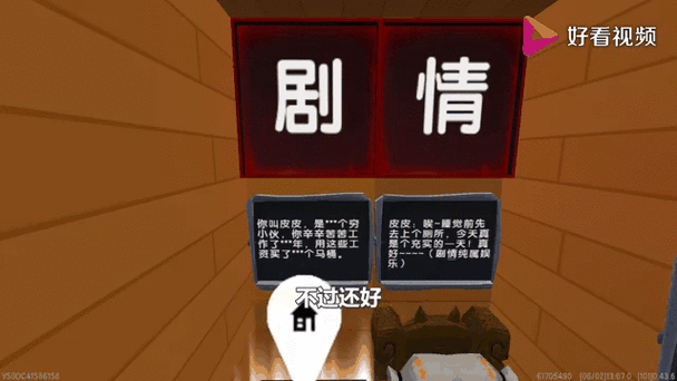 迷你世界皇图剧情