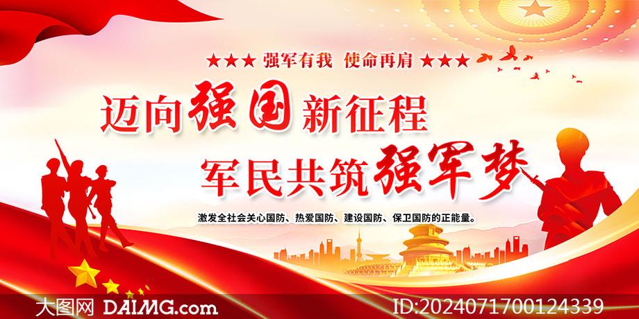 强国网军事网