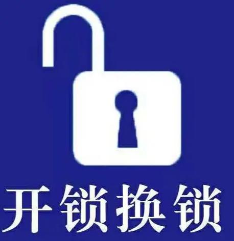 头像锁定怎么开
