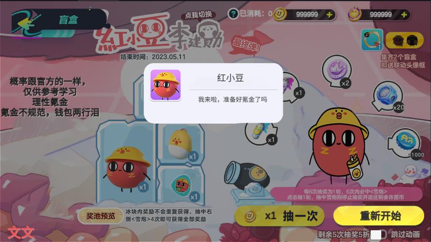小豆试玩下载