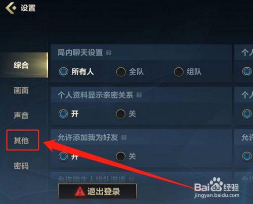 cf端游怎么屏蔽队友语音