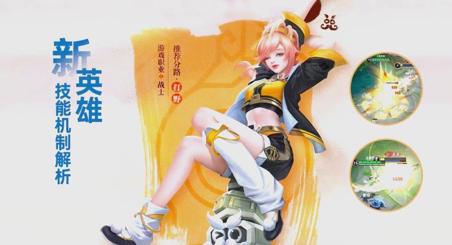 王者荣耀新版本