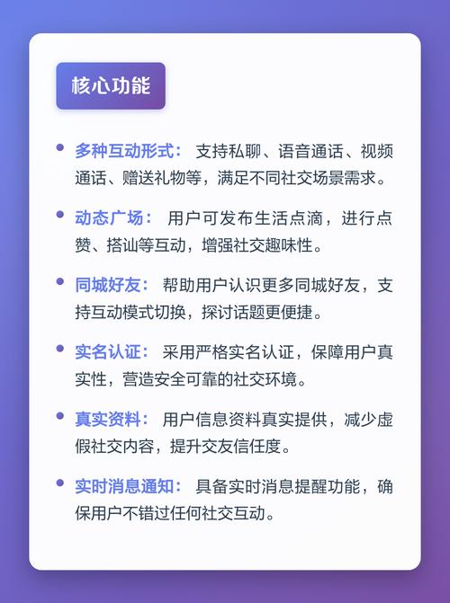 东方网风花交友app