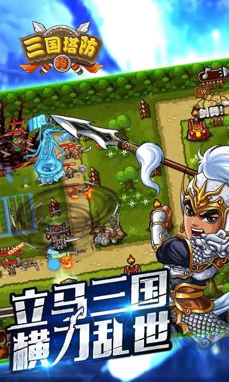三国塔防传hd破解版