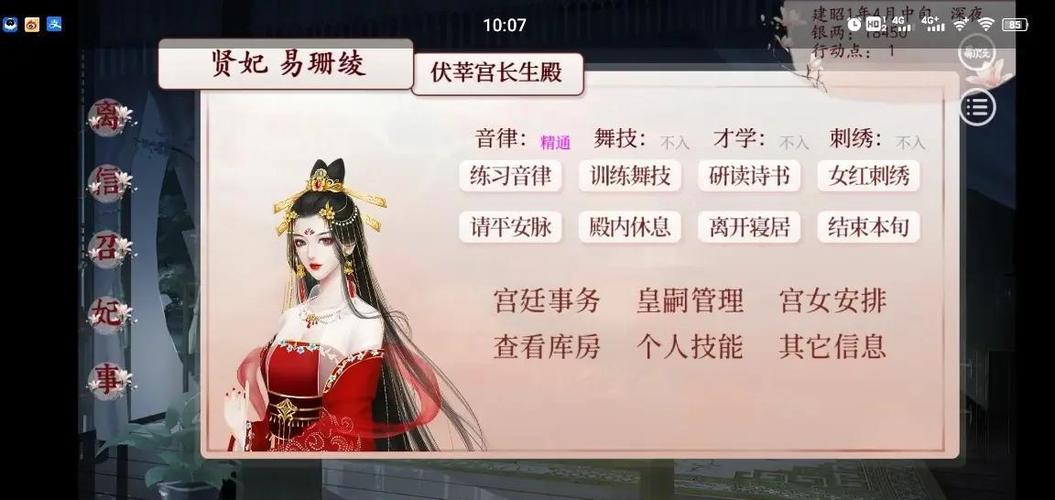 深宫曲金钱版最新版本截图