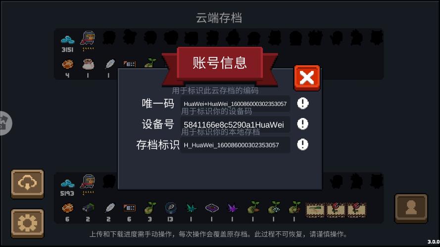 元气骑士云存档用不了缩略图