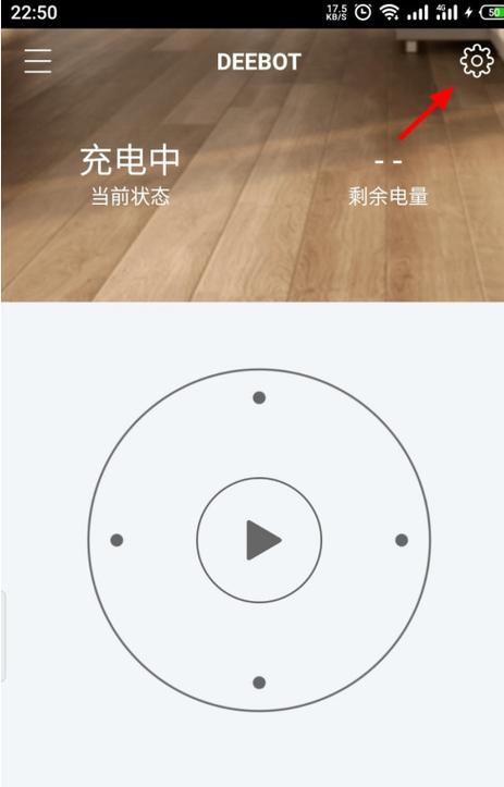 科沃斯如何关闭图标