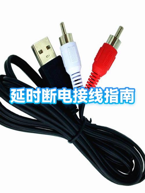 怎么让电源的延时超长截图