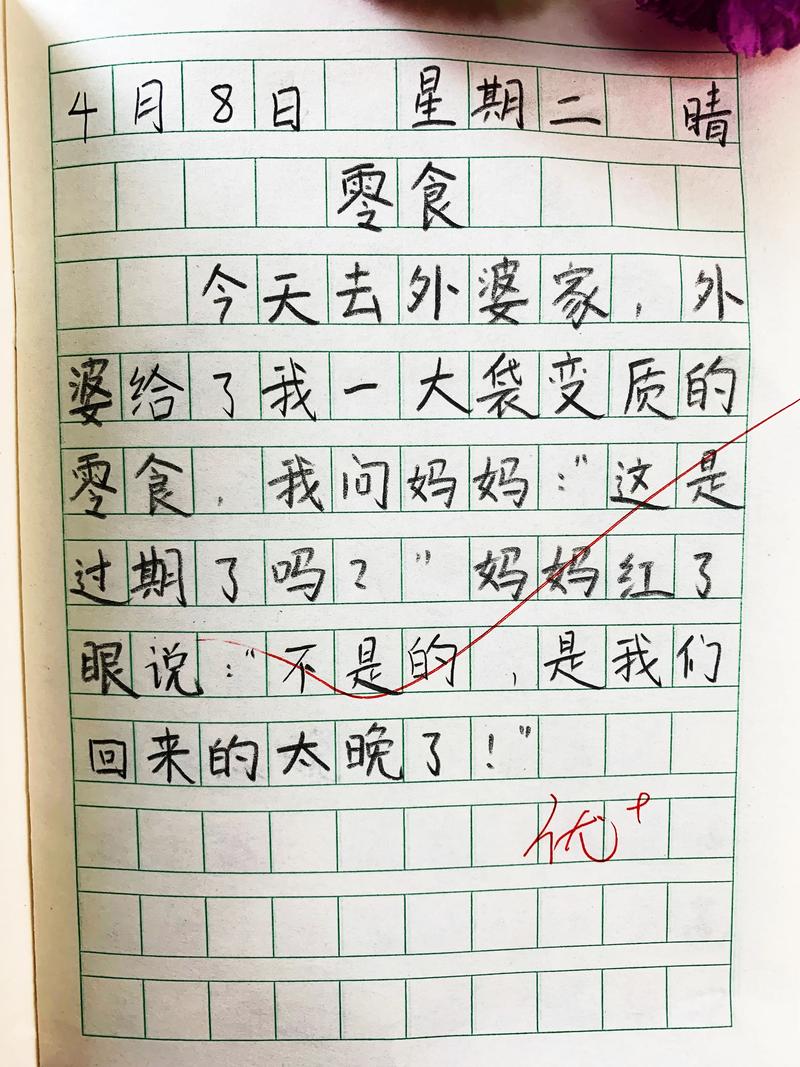 年轻人偶尔吃一次悍马糖截图