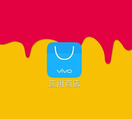 vivo商城app下载