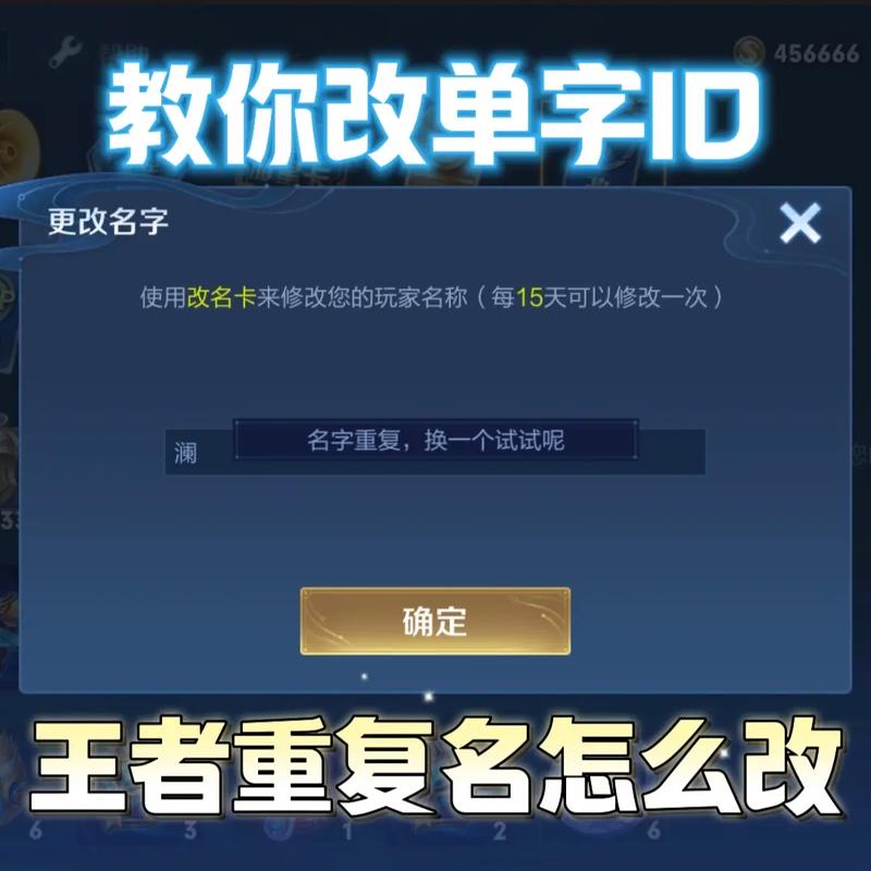 王者怎么把自己的改名卡送给别人