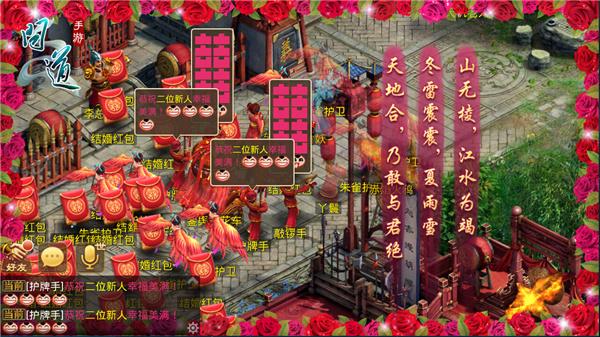 问道手游结婚礼服费用缩略图