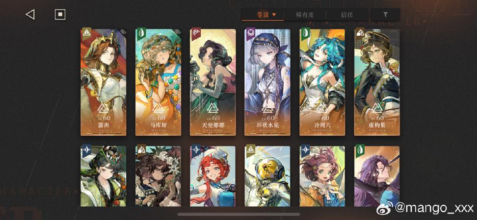 官服游戏怎么换绑