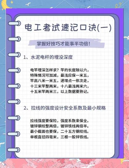 初级电工需要掌握哪些知识截图