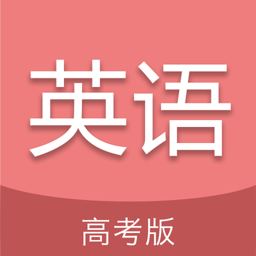 普通高考考生服务平台